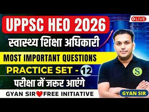 UPPSC Health Education Officer Complete Preparation |HEO 2026 Most Important Question Practice Set13