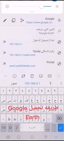 طريقة تحميل Google Earth واستخدامه بسهولة