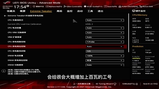 华硕x299平台超频教程，华硕r6ee r6eo 10980xe 9980xe 7980xe 7900x 9900x 10900x
