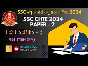 SSC CHT (JHT/SHT) Exam 2024 Paper 2 Test Series [Test-3 Solved]