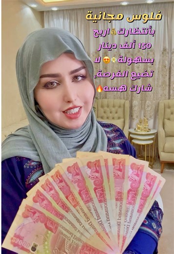 مسابقة رمضانية مع جوائز مالية مغرية