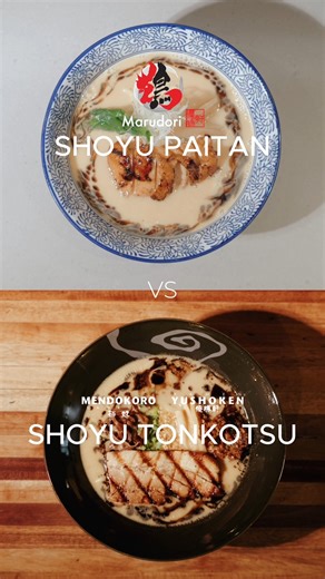 Shoyu versus Shoyu 🍜 Different broths, the same umami and depth. At #RamenMarudori, Mendokoro Ramenba, and Ramen Yushoken, our shoyu bowls share the same soy-based taré, but each one takes you on a distinct journey. 🐔 Shoyu Paitan This chicken-based ramen brings gentle warmth from its velvety broth, layered with smoky yakitori and a drizzle of roasted mayu (black garlic oil). 🐷 Shoyu Tonkotsu Think: bold and hearty. It’s built on a rich pork broth and crowned with grilled chashu that melts in