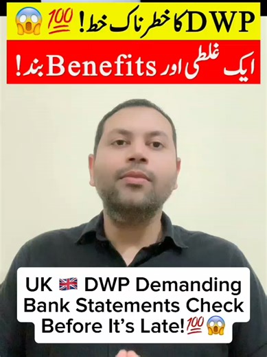 DWP Requires Bank Statements: What You Need to Know