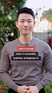 How to Speak Scouse - Swerve #liverpool #scouse | KoreanBilly