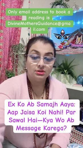 6.2K reactions · 102 shares | Ex Ko Ab Samajh Aaya: Aap Jaisa Koi Nahi! Par Sawal Hai—Kya Wo Ab Message Karega? #no contact #breakup #tarot #manifestations #maincharacterera | Let's Ask Tarot | Facebook