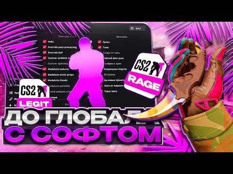 ❤️ ДО ГЛОБАЛА С СОФТОМ С MEMESENSE В НАПАРНИКАХ ❤️