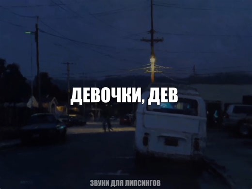 — мы для них котенки // все треки уже в тгк: навеиваю музыку #музыка #lyrics #песни