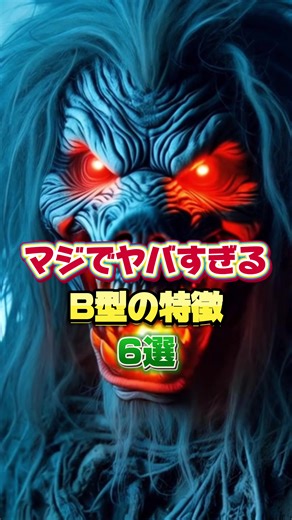 B型の特徴6選：意外な性格を徹底解説