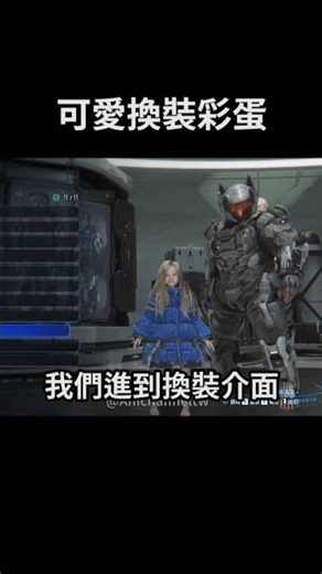 PRAGMATA - Diana’s Cute Outfit Easter Egg #shorts