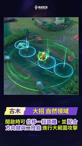 09/11 平衡性調整改動一次看✨ 沒錯，就是今天！ 各位期待已久的平衡性調整正式上線啦！ 而且通通都是改強呦(≖ᴗ≖๑) 還不趕快登入遊戲 馬上實戰一把試試😎 #英雄平衡性調整 #傳說對決 | Garena 傳說對決