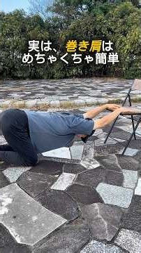 【巻き肩改善】猫背、巻き肩が改善するめちゃくちゃ効果的なストレッチ！
