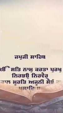 ੴ Japji Sahib Path | Amrit Vela Simran | Peaceful Gurbani Nitnem