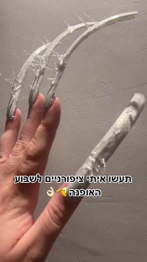 ציפורניים נייס לתצוגה של האחד והיחיד @DAVID WEKSLER #אופנה #פוריו #ציפורניים #שבועהאופנה #טירוף #אומנות #תלאביב