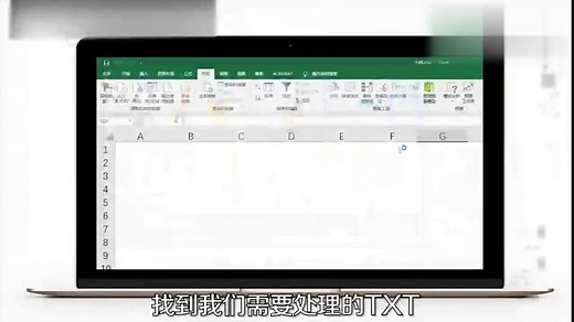 如何将TXT中数据变为Excel文件？