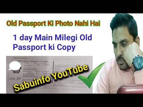 How To Download Old Passport Passport Copy Indian || Old passport Ki Cc copy Kaise Nikale