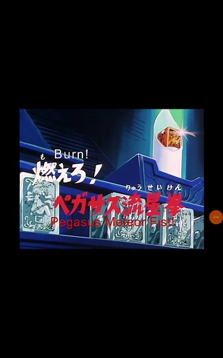 Saint Seiya Episode 1