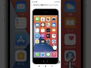 dアカウント設定アプリに設定中のdアカウントを再設定する(iOSでWi-Fi通信の場合)