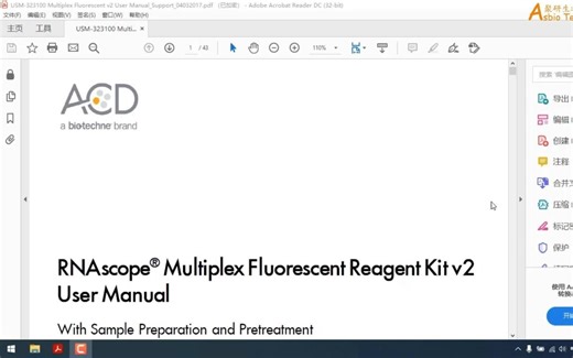 RNAscope多重荧光染色试剂盒操作
