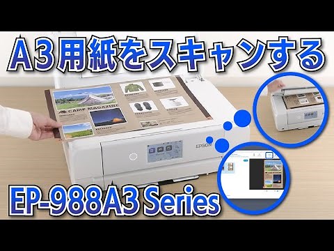 EP-988A3 - How to scan A3 paper
