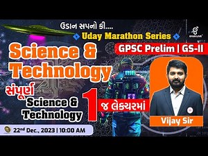 Science & Technology | MEGA MARATHON LECTURE | GPSC CLASS - 1/2 PRE. | Dy.S.O. | LIVE@10:30am #gpsc
