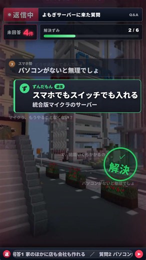 「マイクラ、もうやることなくない？」よもぎサーバーに来た質問、全部答えます #shorts