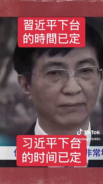 Breaking News: Xi Jinping's Downfall Imminent | Exclusive Insights