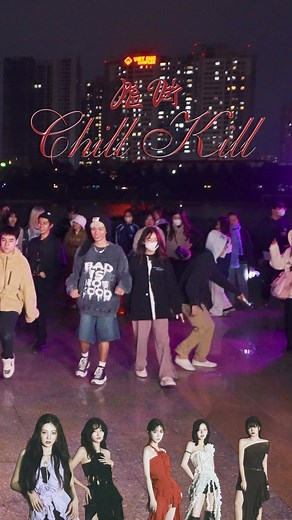[KPOP IN PUBLIC] Red Velvet 레드벨벳 'Chill Kill' | Random play dance #randomplaydance #kpop #kpopinpublic #xuhuong #fyp #Doubleeight #RedVelvet #레드벨벳 #Chill_Kill #칠킬 #RedVelvet_Chill_Kill