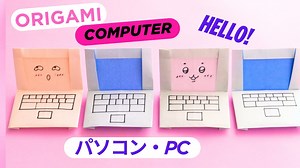 折り紙【パソコン・PC】折り方 簡単♪可愛いノートパソコン作り方◇Origami laptop PC/Computer paper craft easy tutorial – Balalaika