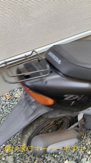 バッテリー交換で緊張の瞬間！中学生オーナーが挑む日常 - Dio ZX