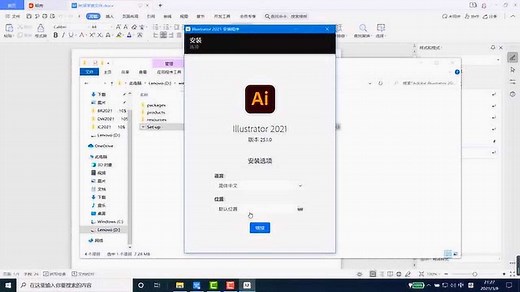 Adobe illustrator/Ai 2021 软件破解安装教程(附安装包下载地址)