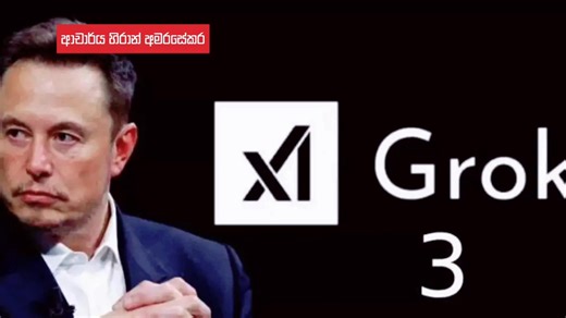 3.6K views · 28 reactions | Introducing GROK 3 — the revolutionary AI developed by x/Twitter under Elon Musk’s leadership! Part 2 | Dr Hiran Amarasekera | Facebook