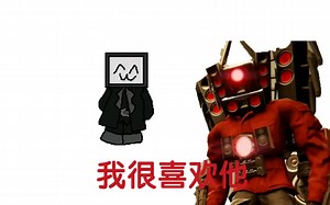 他看起来不像个坏电视…