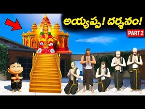 Shinchan & Franklin SABARIMALA DARSHANAM 😭🙏 | Ayyappa Swamy Blessings | GTA 5 Telugu – Part 2