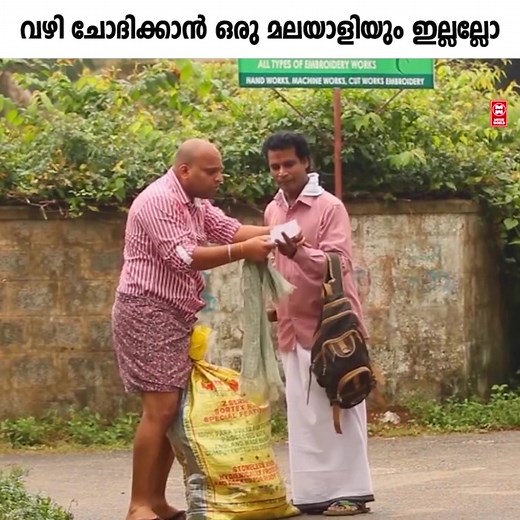 53K views · 237 reactions | Comedy Stars Malayalam Comedy Show on Reels | Facebook