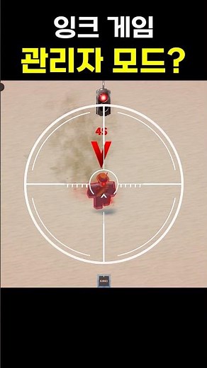 오징어 게임을 FPS 게임으로 변경하는 방법 #로블록스 #roblox #오징어게임 #잉크게임