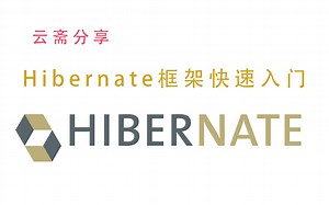 HIbernate 实战快速入门