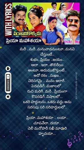 Priya Mahashaya Song Lyrics | Vamsanikokkadu | Balakrishna #Shorts #telugusongs