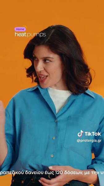 Αντλίες Θερμότητας Protergia: Η Ιδανική Επιλογή