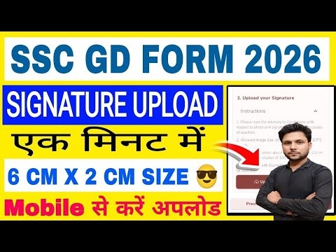 ssc gd 2026 signature upload, ssc gd 2026 signature problem, ssc gd signature upload problem|