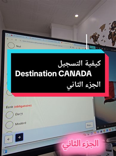 التسجيل في Destination Canada: خطوة بخطوة