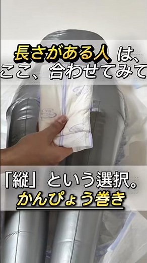 かんぴょう巻き #介護技術