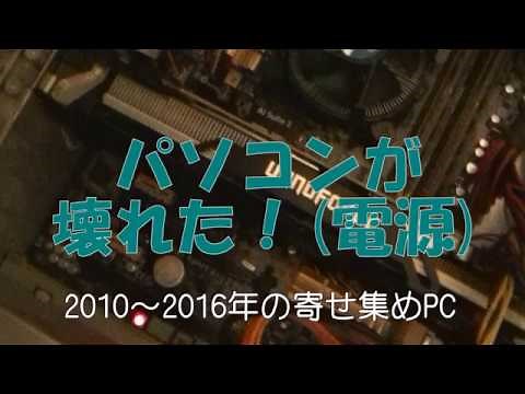 自作PC,BIOS画面で再起動を繰り返す！電源不良