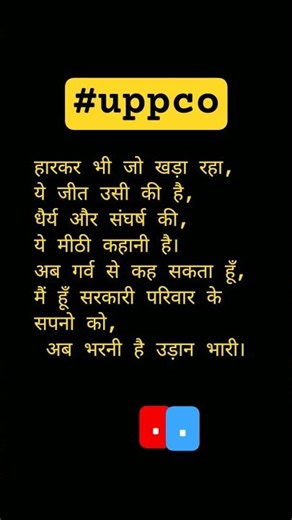 up police computer Operator grade a #uppolice #upprpb #uppolicecomputeroperator up