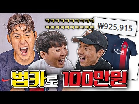 독두꺼비, 깍쟁이 몰래 법카로 이강인 유니폼 100만 원어치 폭풍 쇼핑 ㅋㅋ [#정오LIVE]