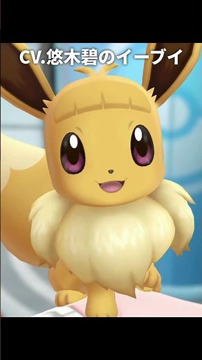 【ポケモン】イーブイの鳴き声が最高にかわいい理由【ポケモンZA/LA/剣盾/ピカブイ】