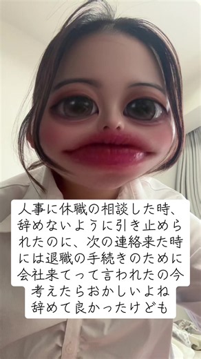 適応障害で休職の相談した時の対応って皆さんはどうでしたか？？ #26卒 #転職 #適応障害 #仕事辞めたい