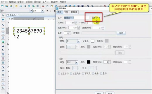 条码软件如何批量制作Code128条码标签