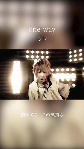 シド – 『one way』結成20周年イヤー突入✨名曲たちをチェック‼️#シド #シド20周年 #oneway