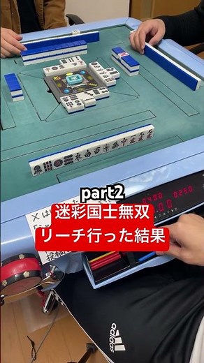 迷彩国士無双でリーチ行った結果。。 #麻雀 麻雀 #当麻 #役満 #国士無双 #迷彩