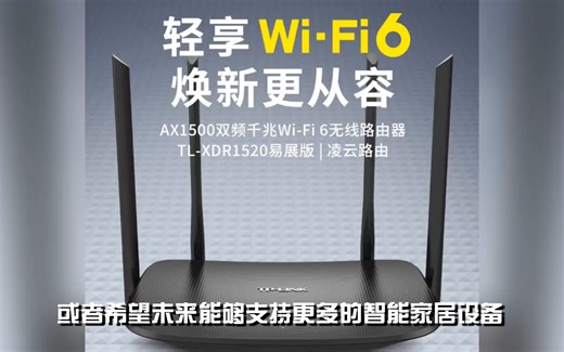 AX1500和AX3000怎么选